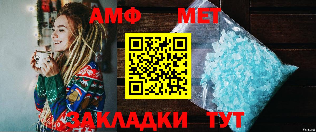 Amphetamine Premium Луховицы