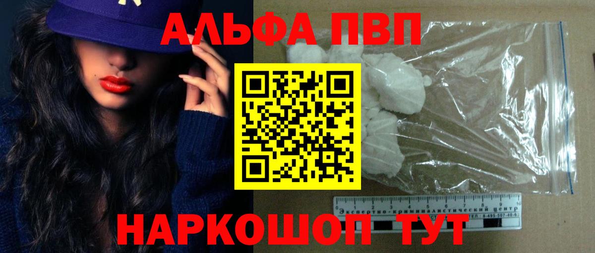 Луховицы  А ПВП Crystall  Alfa_PVP СК  Вход с VPN  купить закладку  A PVP Crystall 