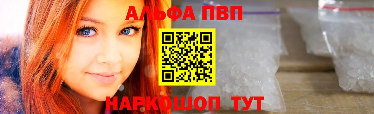 A-PVP кристаллы Луховицы