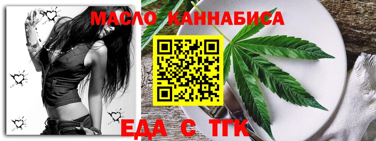 Печенье с ТГК марихуана  Вход с VPN  Луховицы 