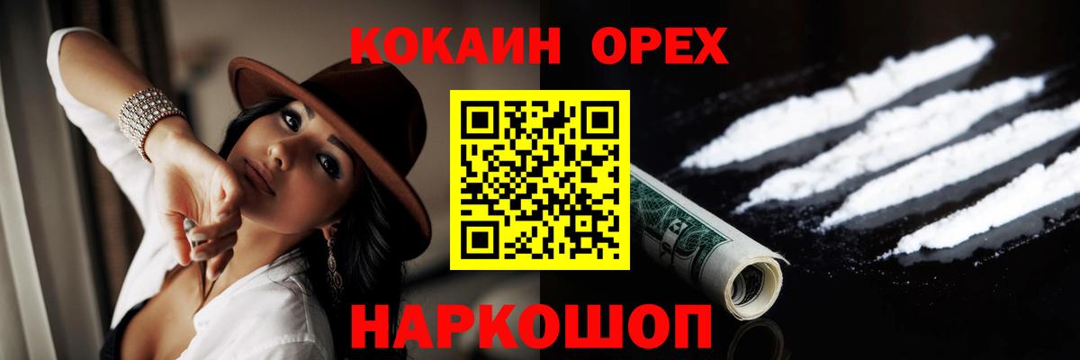 COCAIN  Кокаин Перу  Луховицы  Вход с VPN  Cocaine 97% 