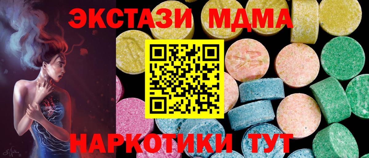 ЭКСТАЗИ Cube  Вход с VPN  Ecstasy XTC  Луховицы 
