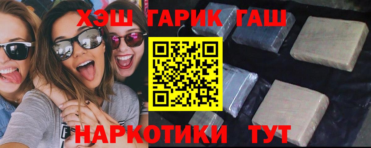 ГАШ AMNESIA HAZE  Гашиш Cannabis  Луховицы  ГАШИШ  как найти закладки  Вход с VPN 