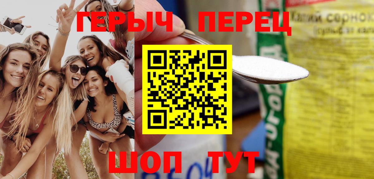 ГЕРОИН герыч Луховицы
