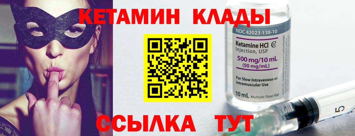 Кетамин VHQ  Кетамин ketamine  Вход с VPN  Луховицы 