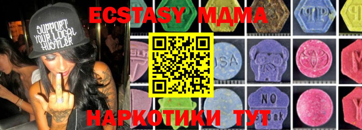 МДМА  МДМА crystal  Вход с VPN  МДМА молли  Луховицы 