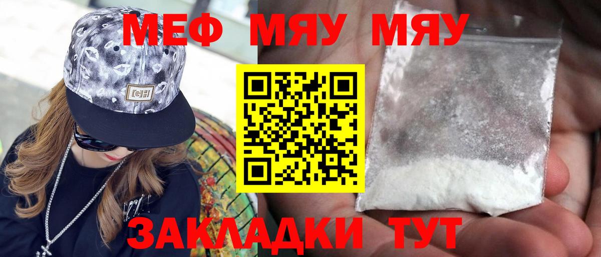 Меф VHQ  Меф  блэк спрут   Меф  Вход с VPN  Луховицы 