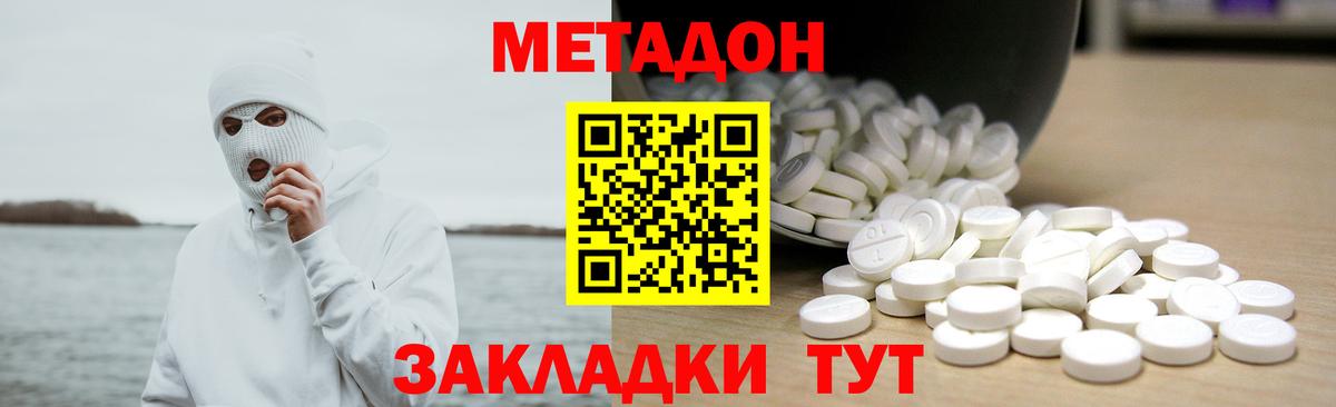 МЕТАДОН VHQ  Вход с VPN  Луховицы  МЕТАДОН кристалл 