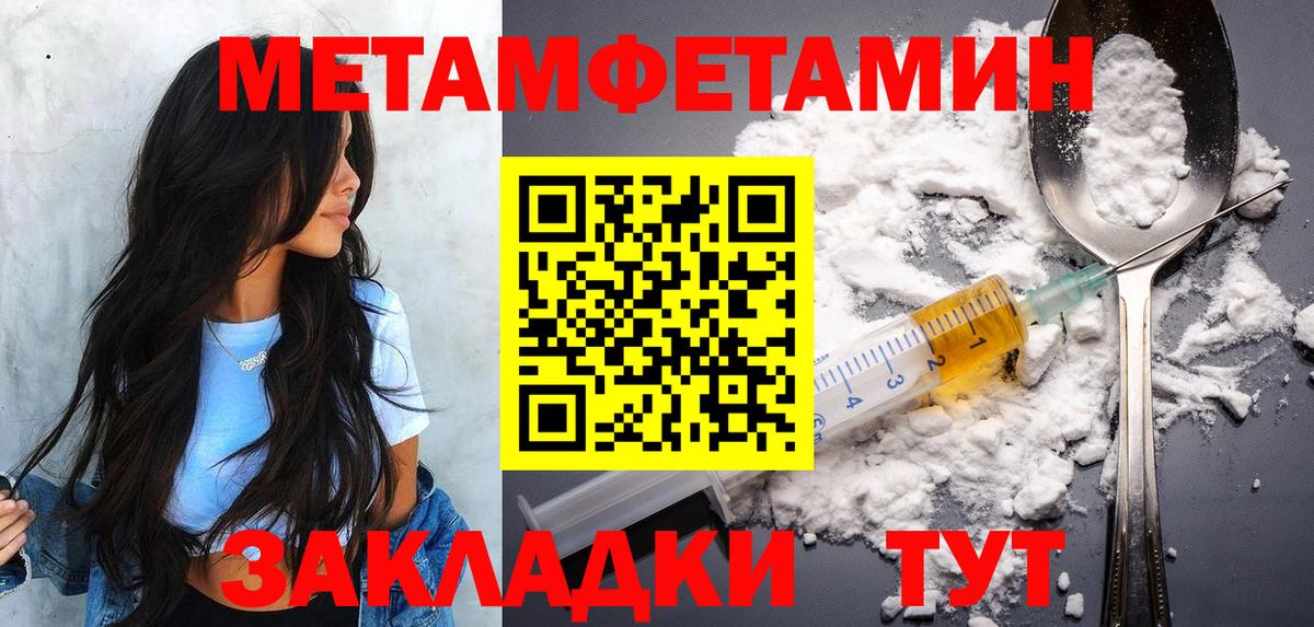 Метамфетамин кристалл Луховицы