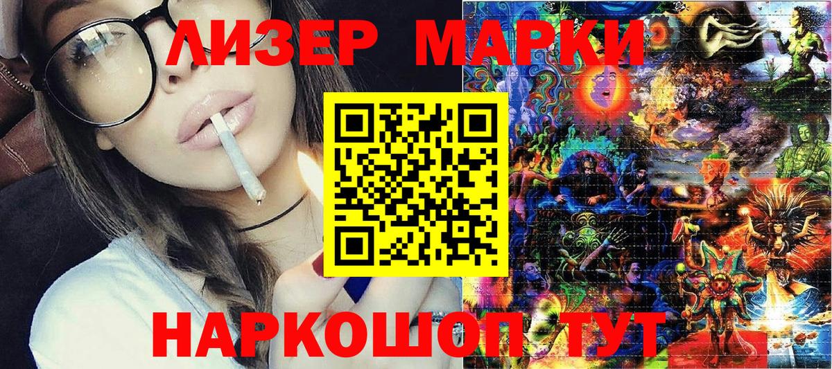 Марки N-bome 1,5мг Луховицы