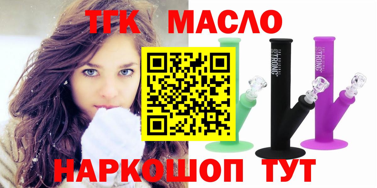 ТГК Wax Луховицы