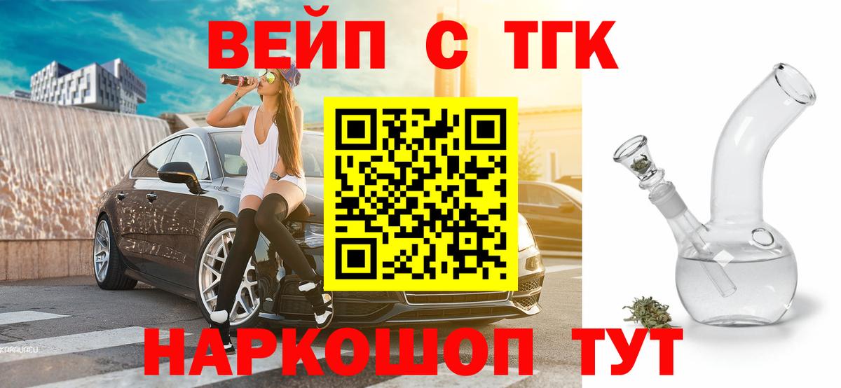 Дистиллят ТГК вейп  omg tor  Луховицы  Вход с VPN 